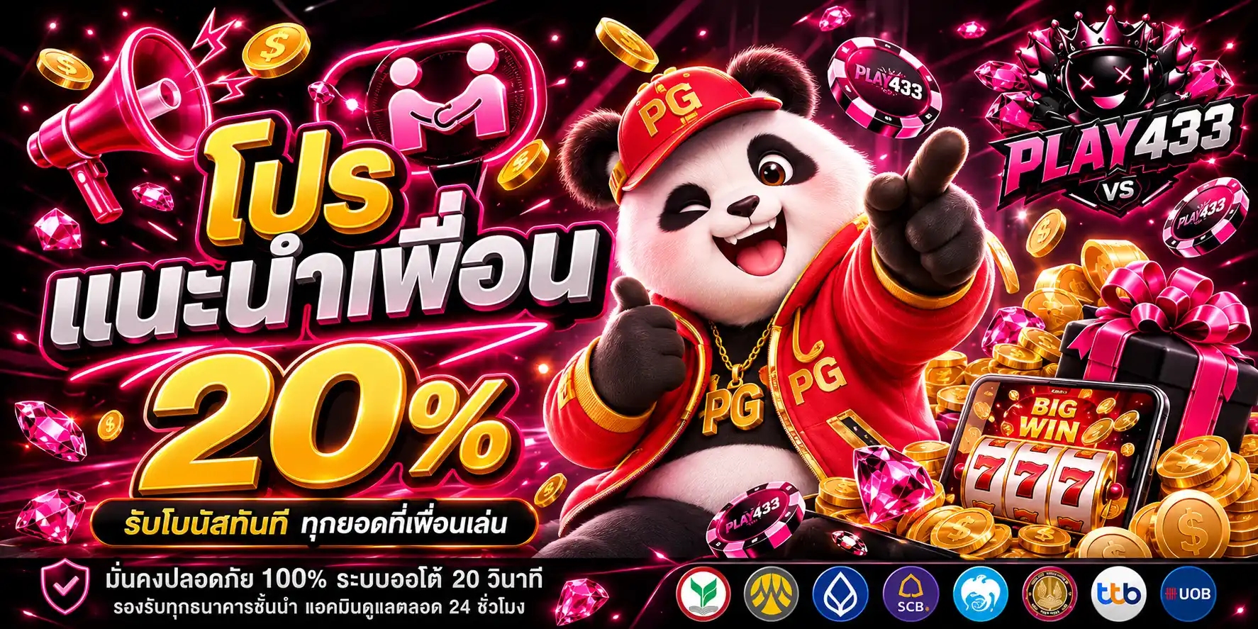 PLAY433 สล็อตเว็บตรงรุ่นใหม่